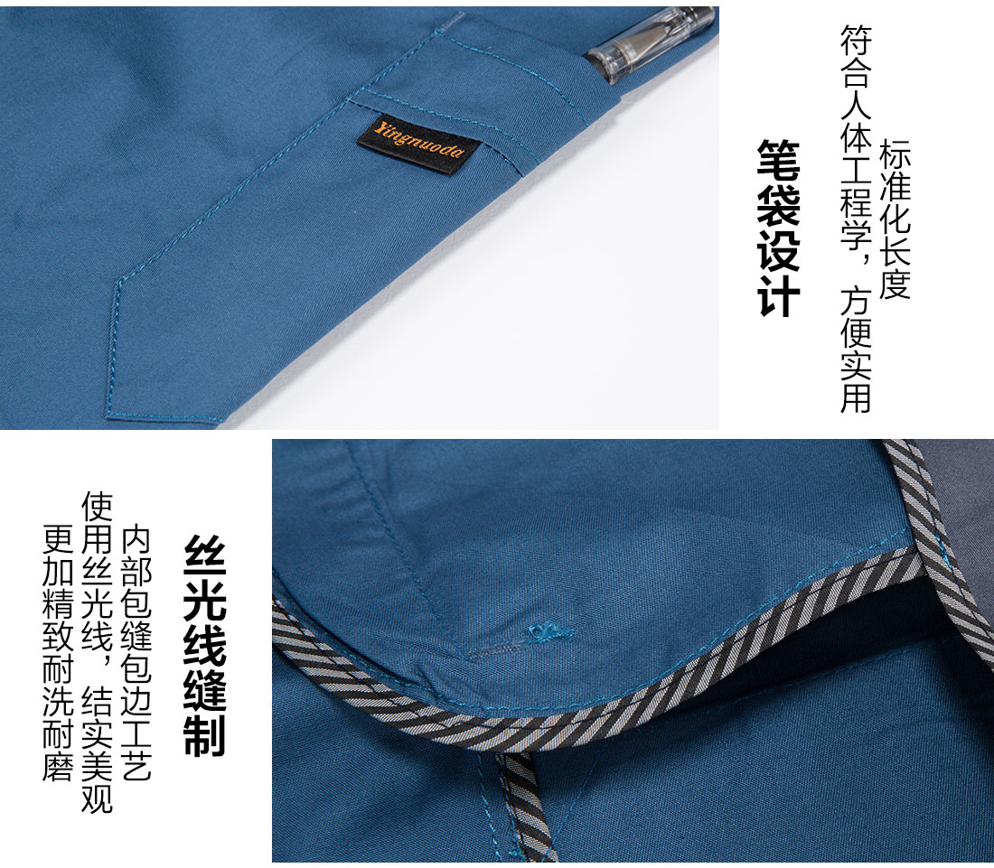 5-210323153211958.jpg 浅兰色拼灰色夏季工作服AD20-2(图10)