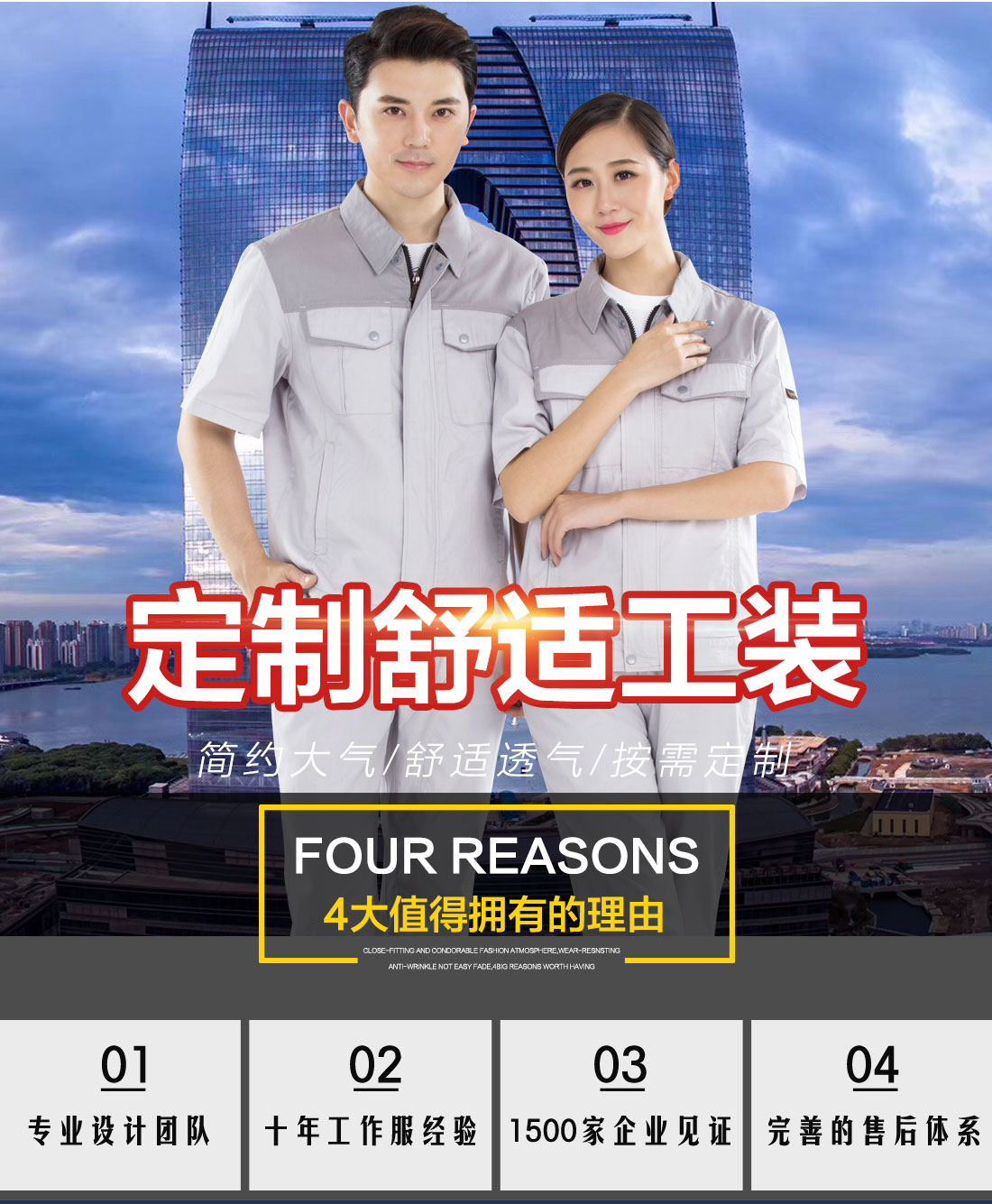 5-21032315422cQ.jpg 米白拼浅灰工作服AD20-3(图1)