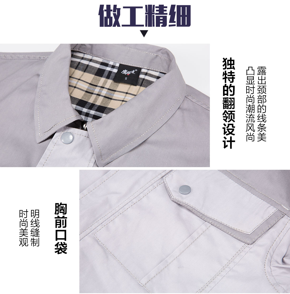 5-210323154230425.jpg 米白拼浅灰工作服AD20-3(图8)