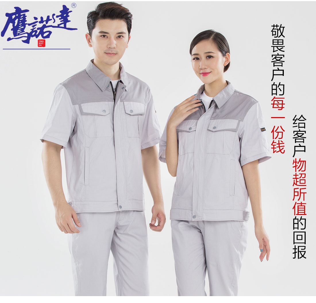 5-210323154230561.jpg 米白拼浅灰工作服AD20-3(图7)