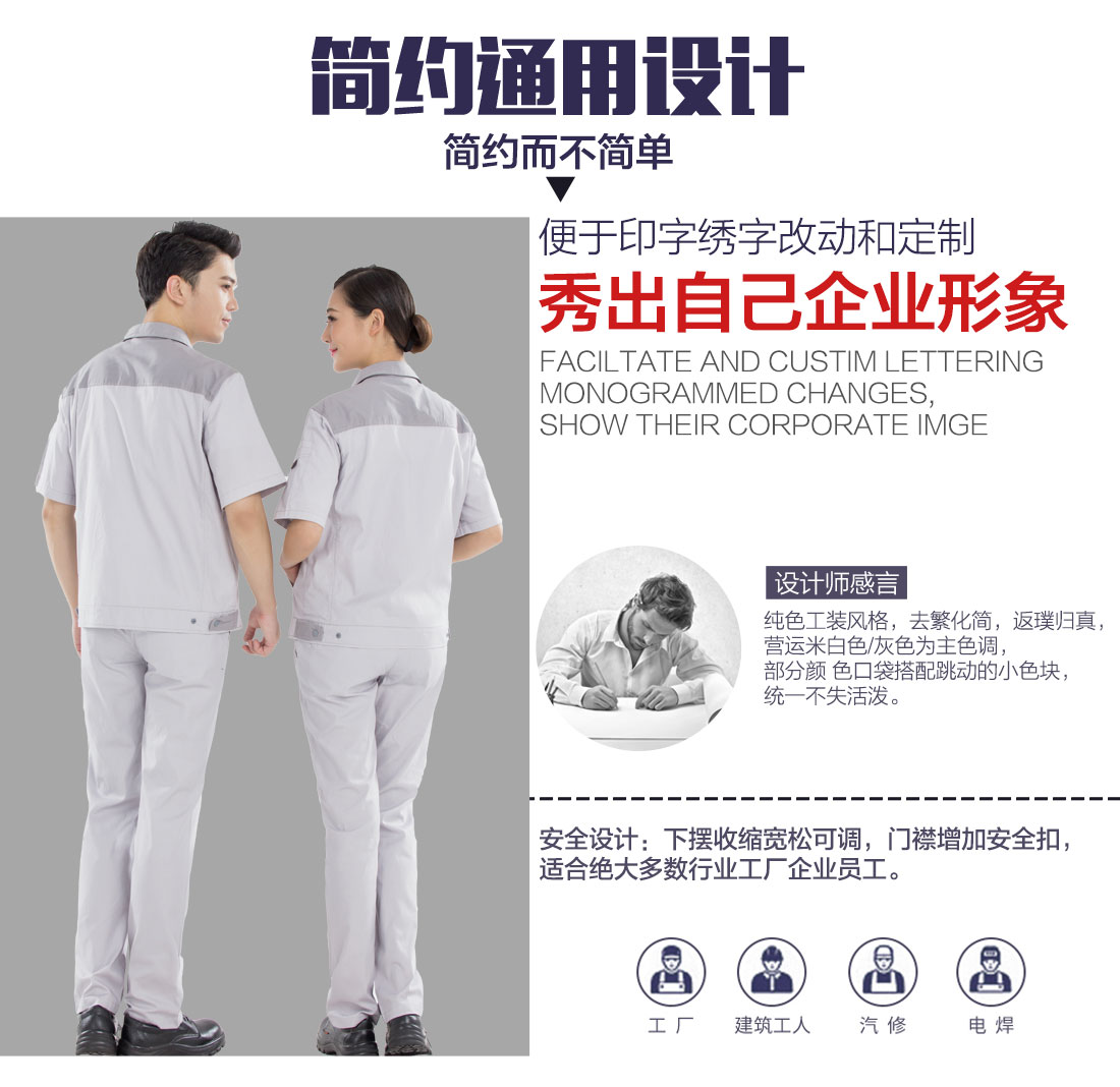5-210323154230930.jpg 米白拼浅灰工作服AD20-3(图5)