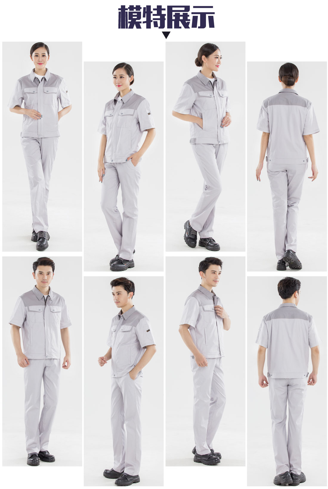 5-210323154230E7.jpg 米白拼浅灰工作服AD20-3(图6)