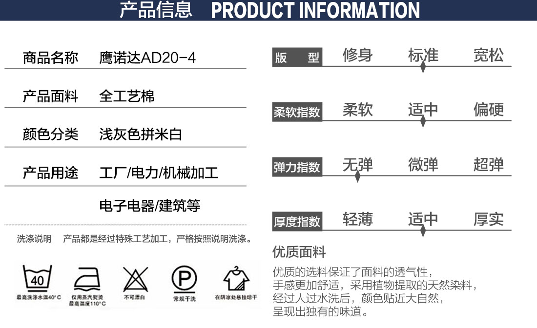 5-210323154F4330.jpg 灰拼米白色夏季工作服AD20-4(图2)