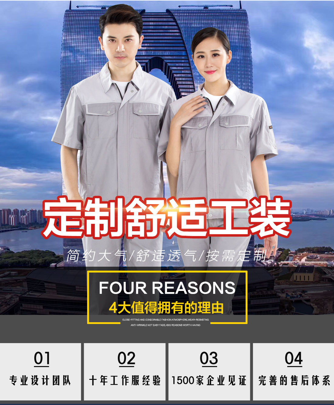 5-210323154F4492.jpg 灰拼米白色夏季工作服AD20-4(图1)