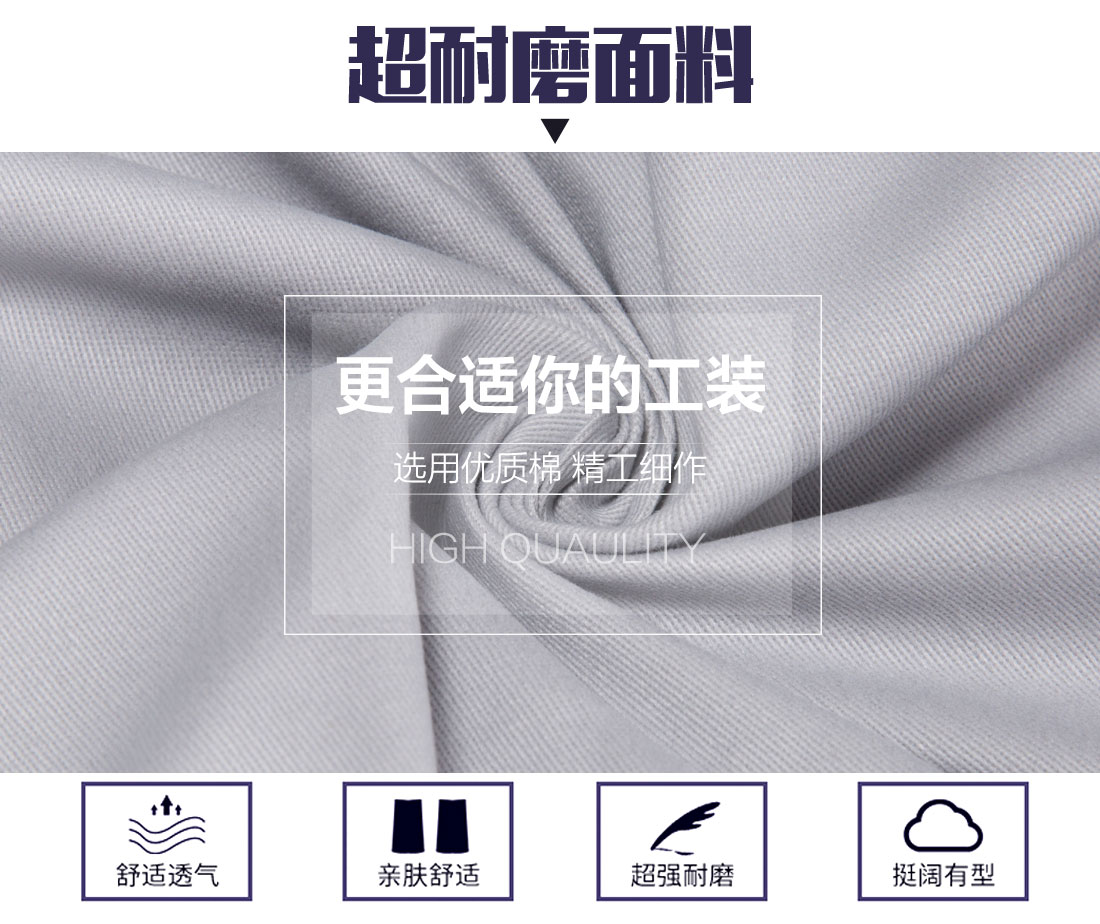5-210323154F4T9.jpg 灰拼米白色夏季工作服AD20-4(图3)