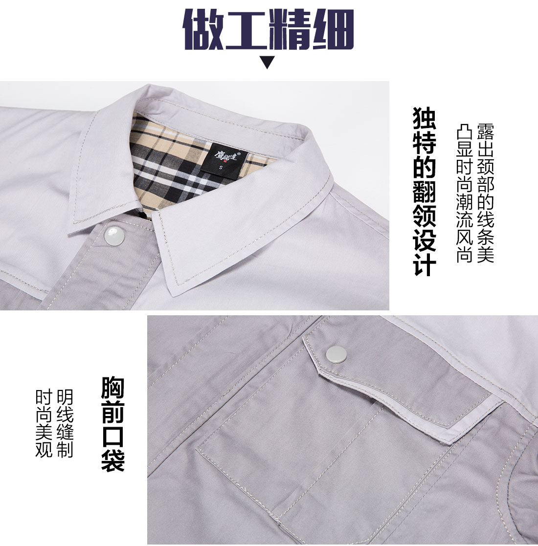 5-210323154F51Y.jpg 灰拼米白色夏季工作服AD20-4(图8)