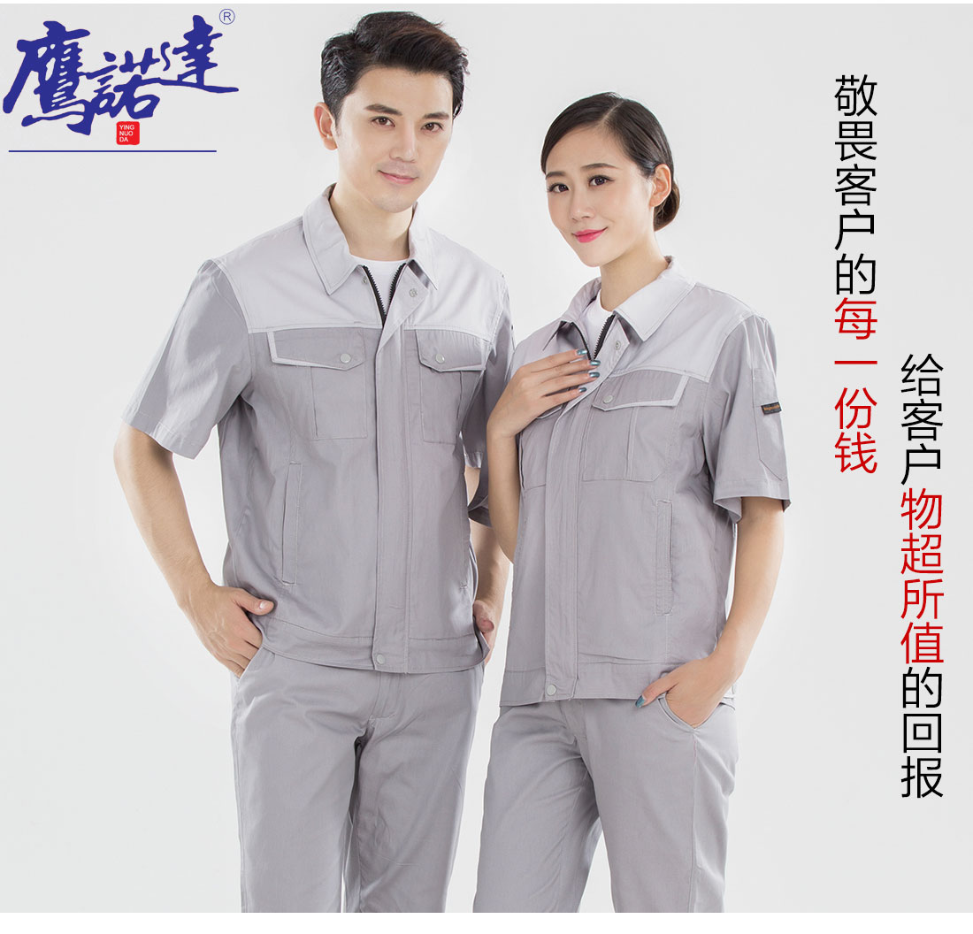 5-210323154F5546.jpg 灰拼米白色夏季工作服AD20-4(图7)