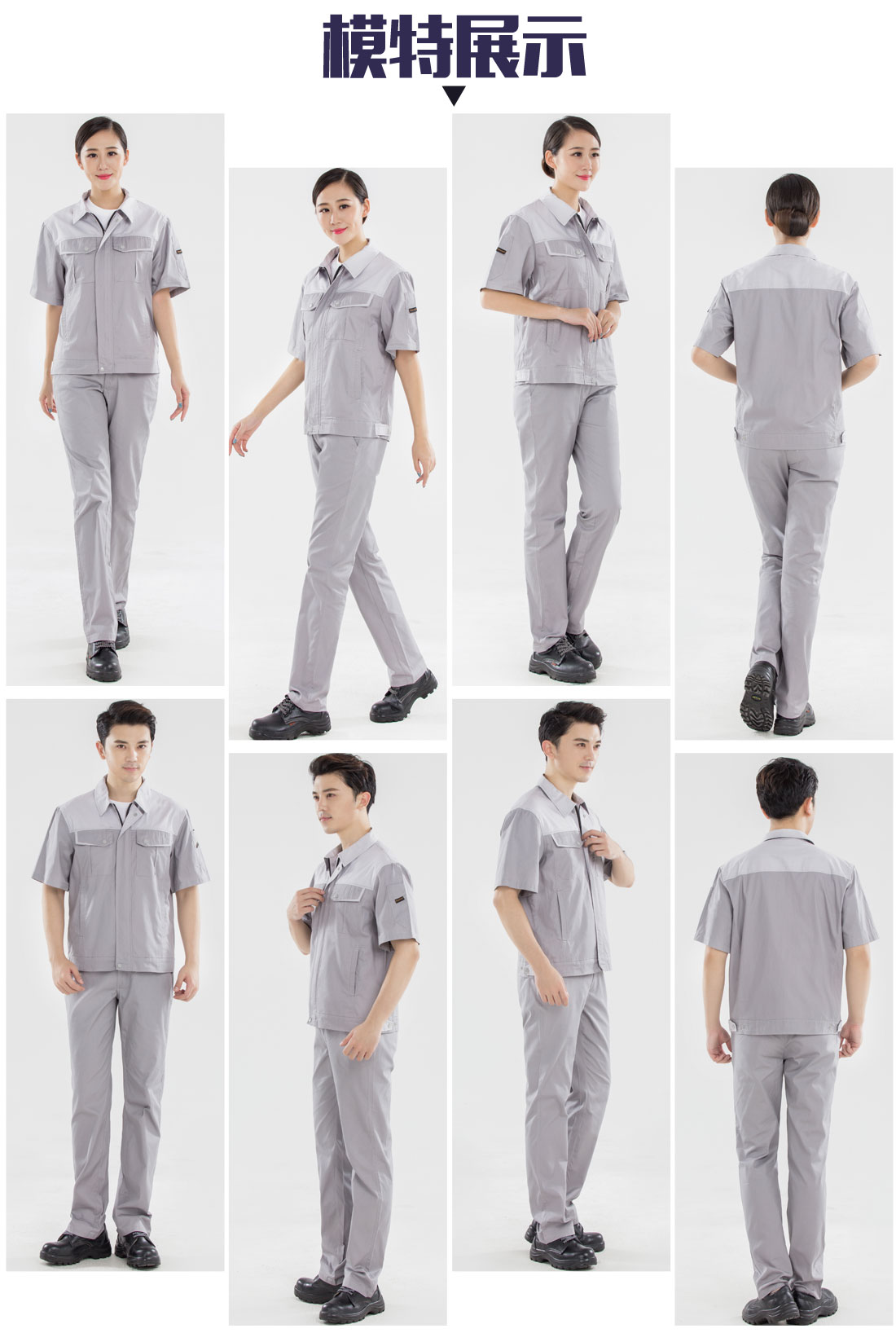 5-210323154F5938.jpg 灰拼米白色夏季工作服AD20-4(图6)