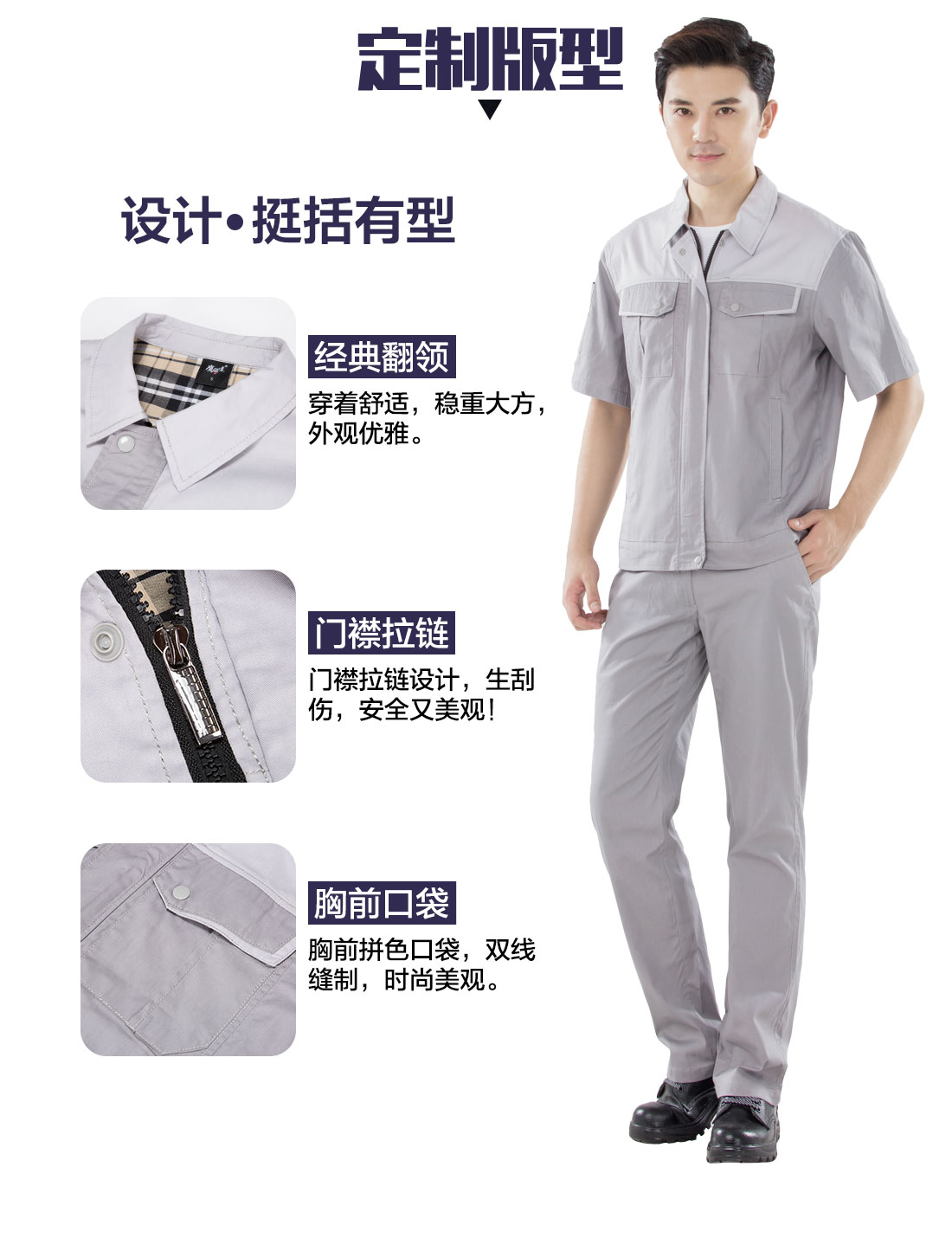 5-210323154F5U1.jpg 灰拼米白色夏季工作服AD20-4(图4)