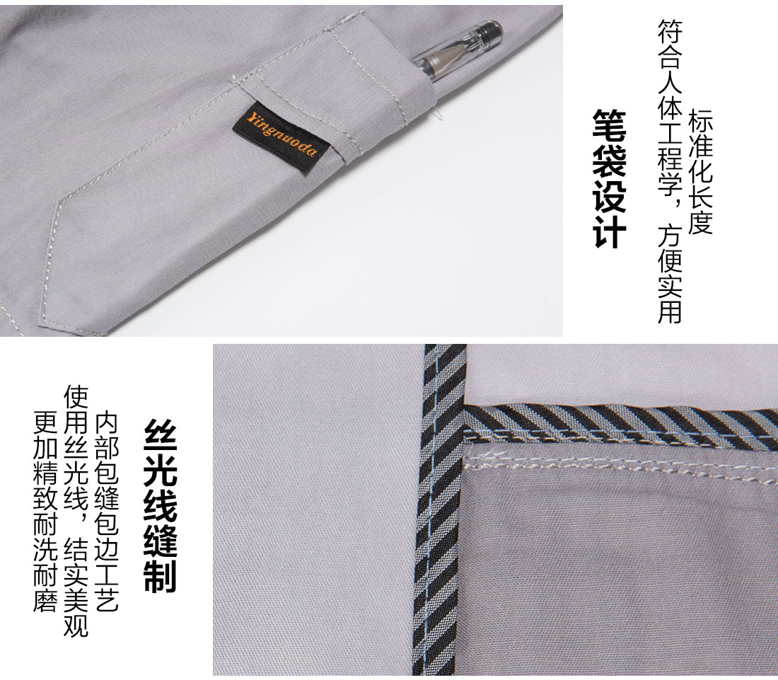 5-210323154F6210.jpg 灰拼米白色夏季工作服AD20-4(图10)