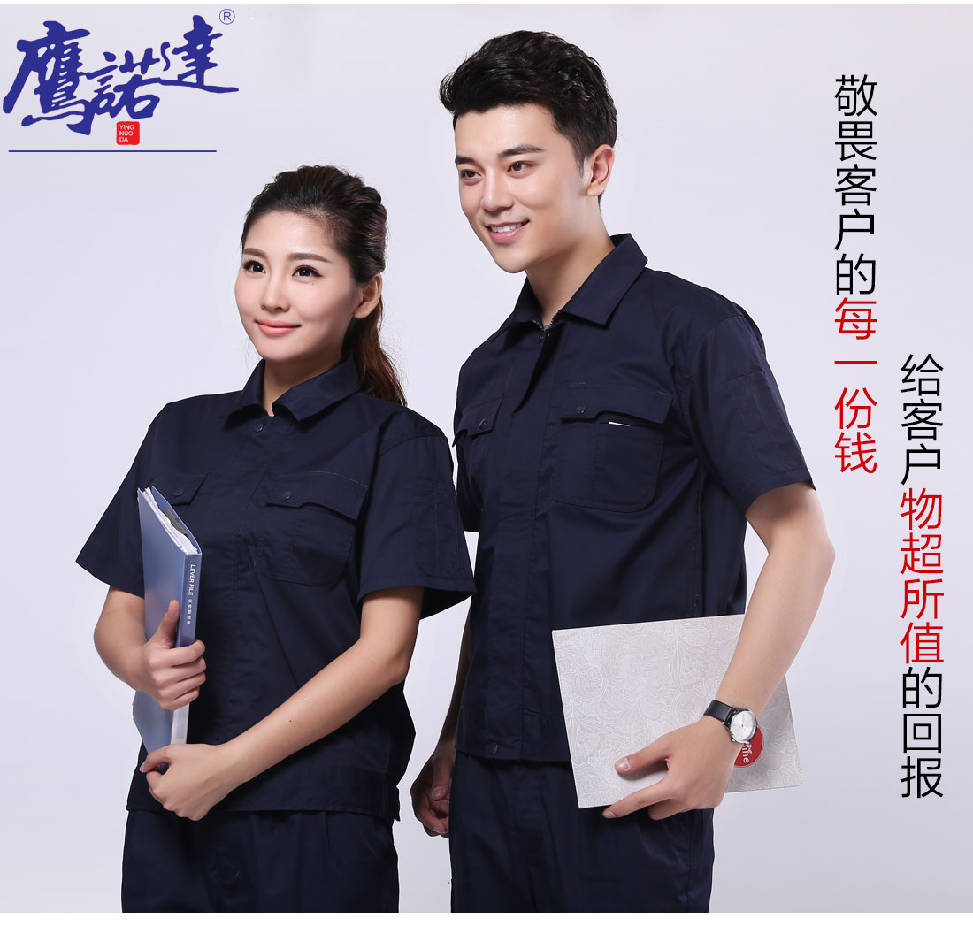 5-210323155Q3331.jpg 深蓝工作服AD070(图7)