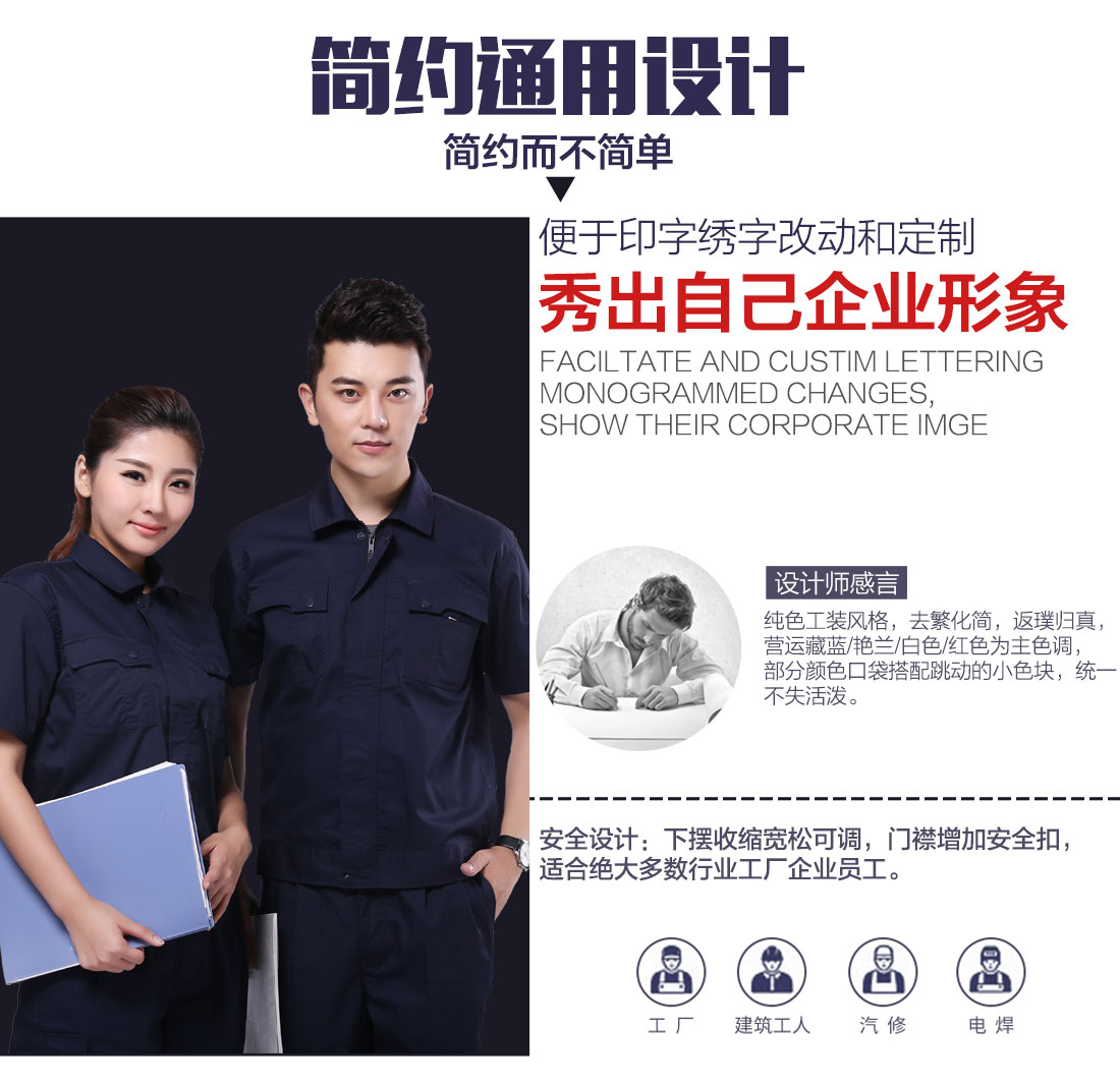 5-210323155Q3644.jpg 深蓝工作服AD070(图5)