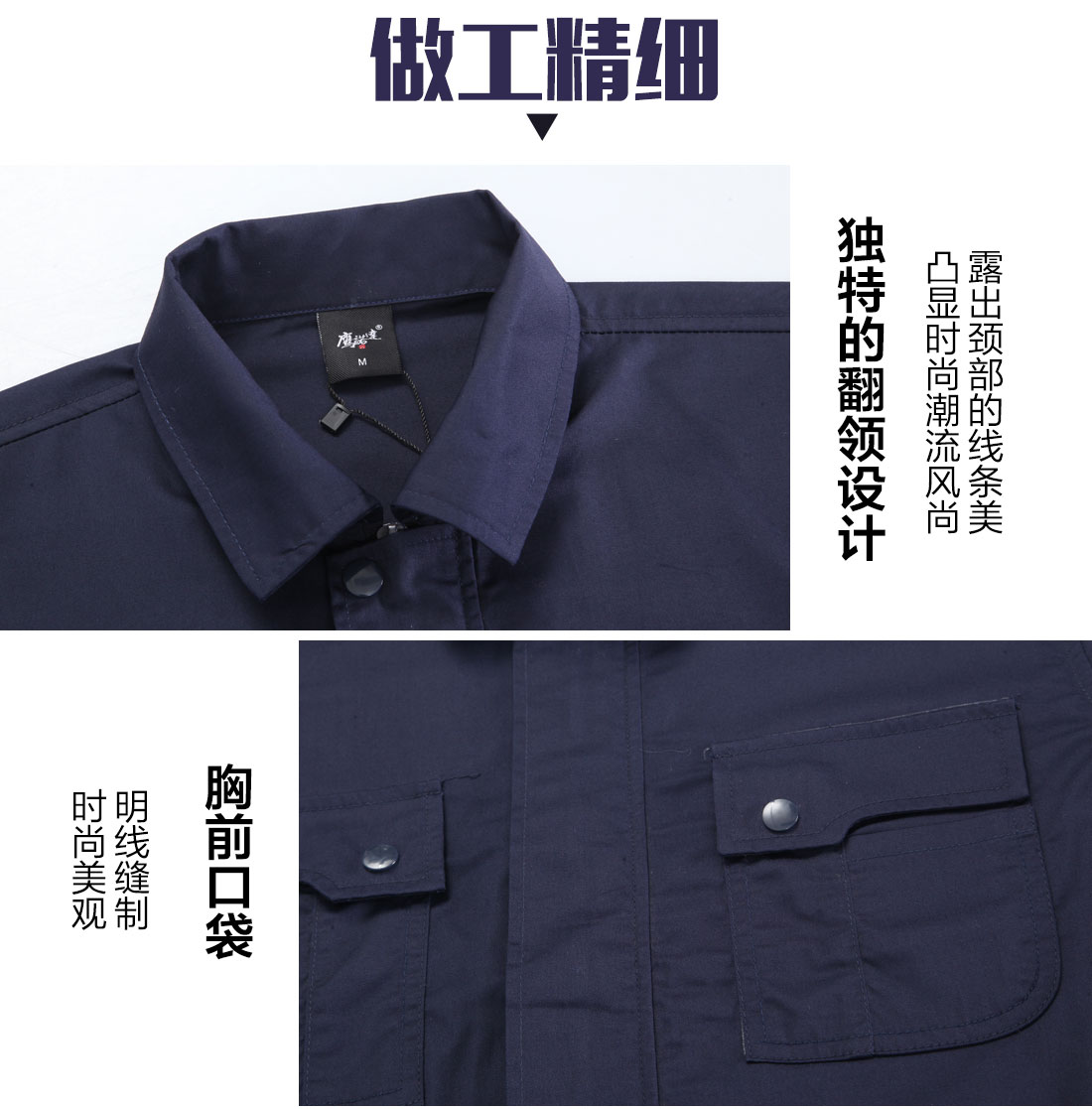 5-210323155Q3E8.jpg 深蓝工作服AD070(图8)