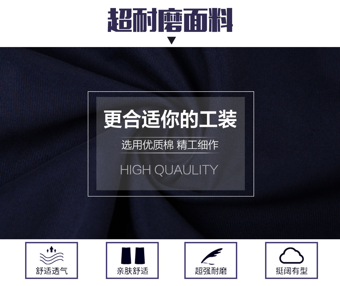 5-210323155Q3U3.jpg 深蓝工作服AD070(图3)