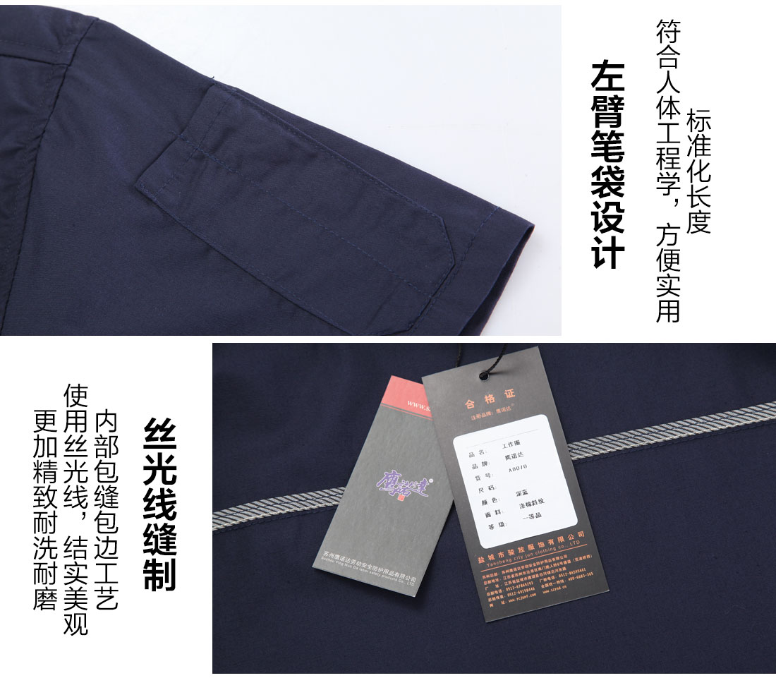 5-210323155Q4P2.jpg 深蓝工作服AD070(图10)