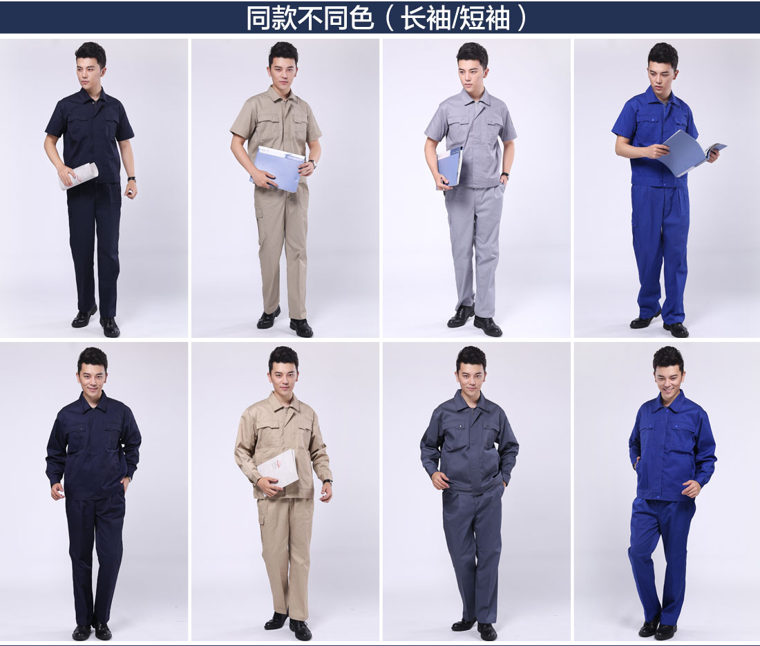 5-210323155Q4c4.jpg 深蓝工作服AD070(图11)
