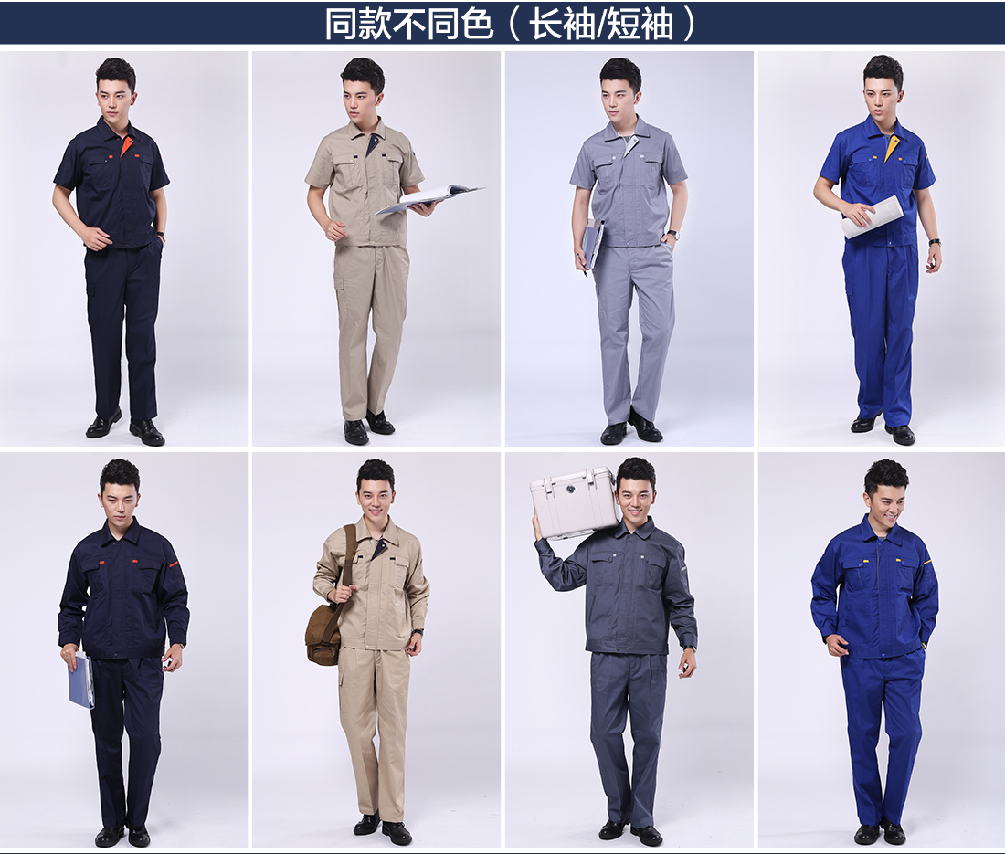 5-210323161209464.jpg 驼色配深蓝夏季工作服AD073(图11)