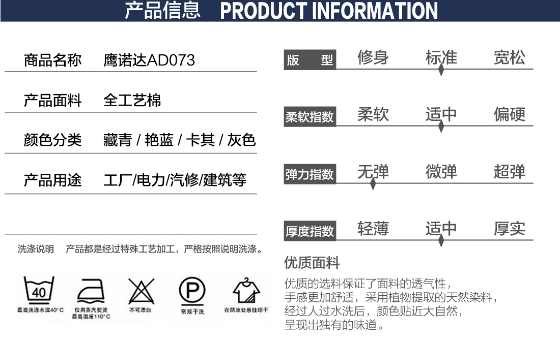 5-21032316120A96.jpg 驼色配深蓝夏季工作服AD073(图2)