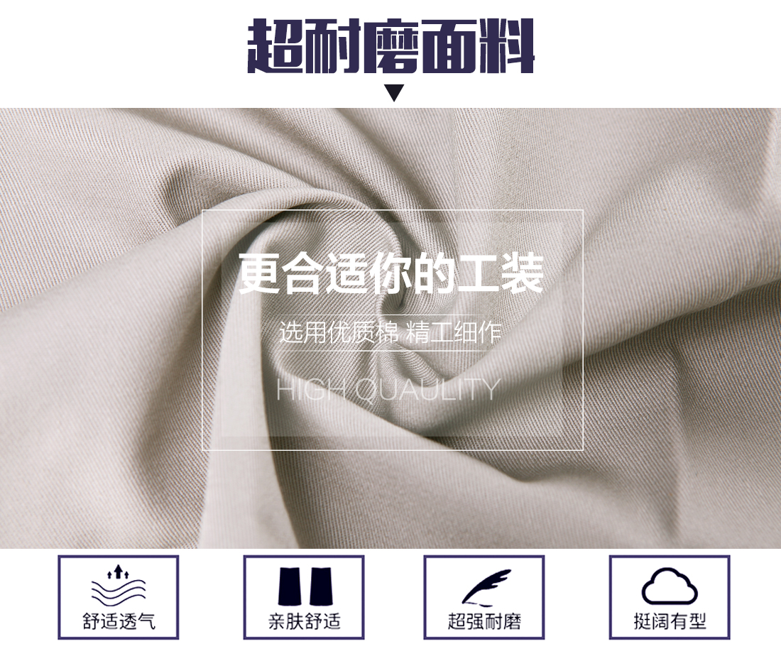 5-21032316120G17.jpg 驼色配深蓝夏季工作服AD073(图3)
