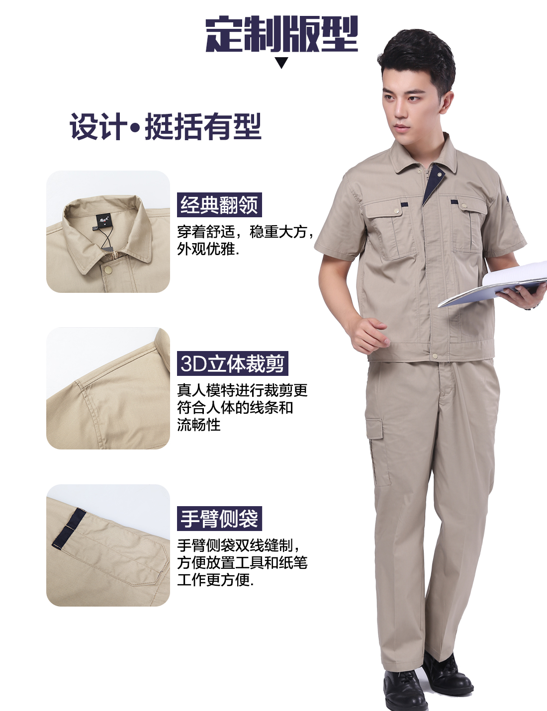 5-21032316120JW.jpg 驼色配深蓝夏季工作服AD073(图4)