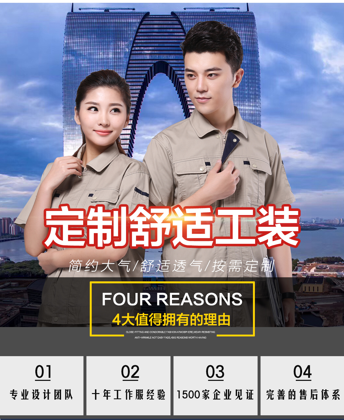 5-21032316120N27.jpg 驼色配深蓝夏季工作服AD073(图1)