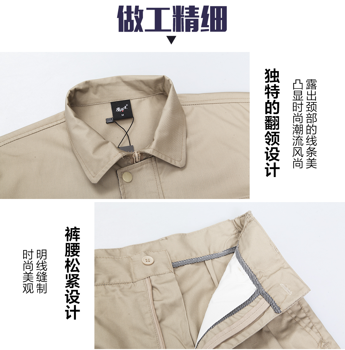 5-21032316120R36.jpg 驼色配深蓝夏季工作服AD073(图8)