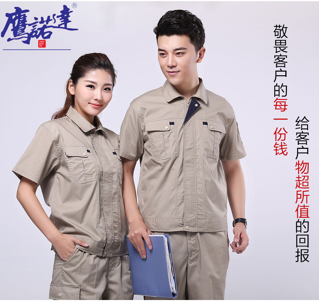 5-21032316120S05.jpg 驼色配深蓝夏季工作服AD073(图7)