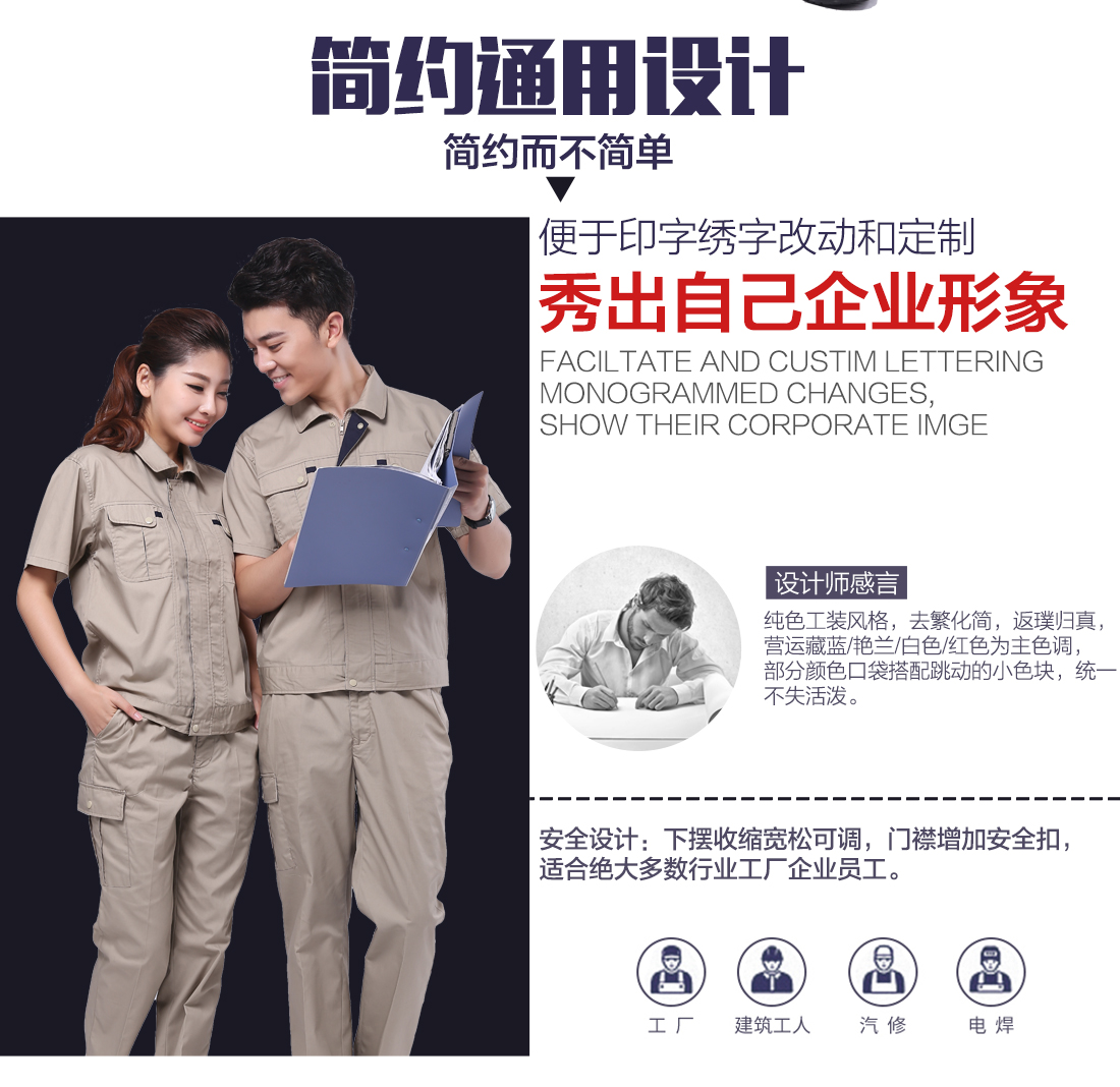 5-21032316120V95.jpg 驼色配深蓝夏季工作服AD073(图5)