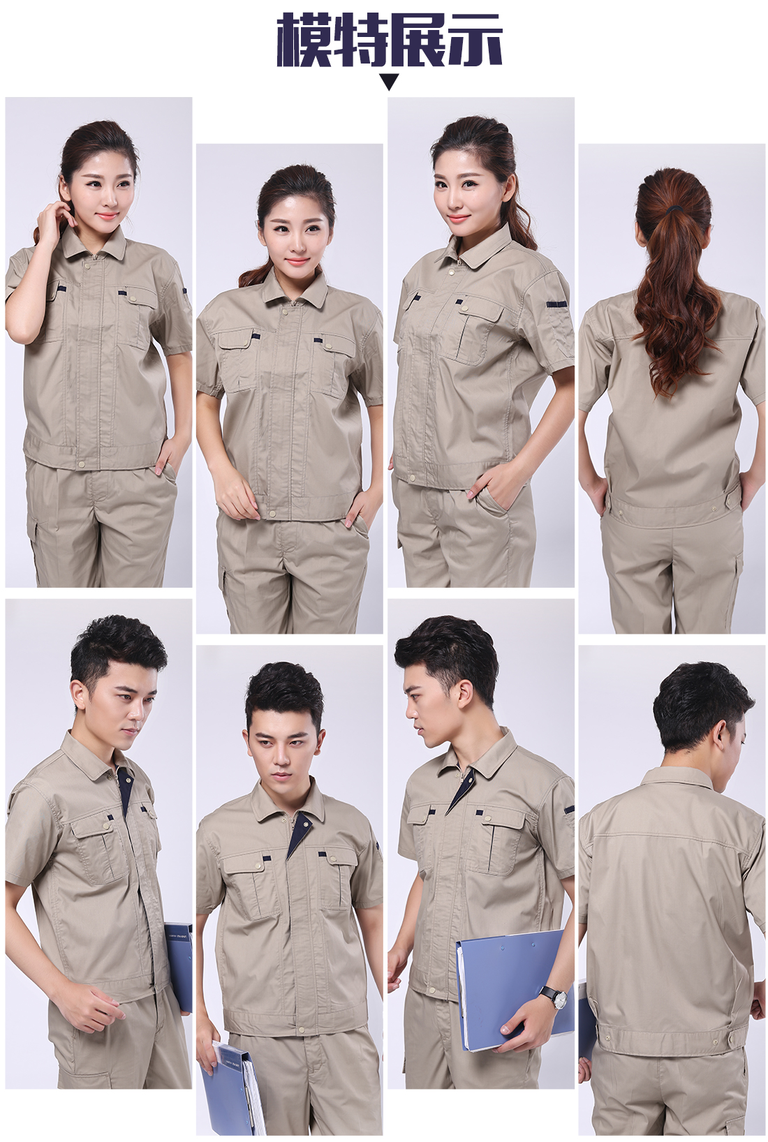 5-21032316120Y14.jpg 驼色配深蓝夏季工作服AD073(图6)