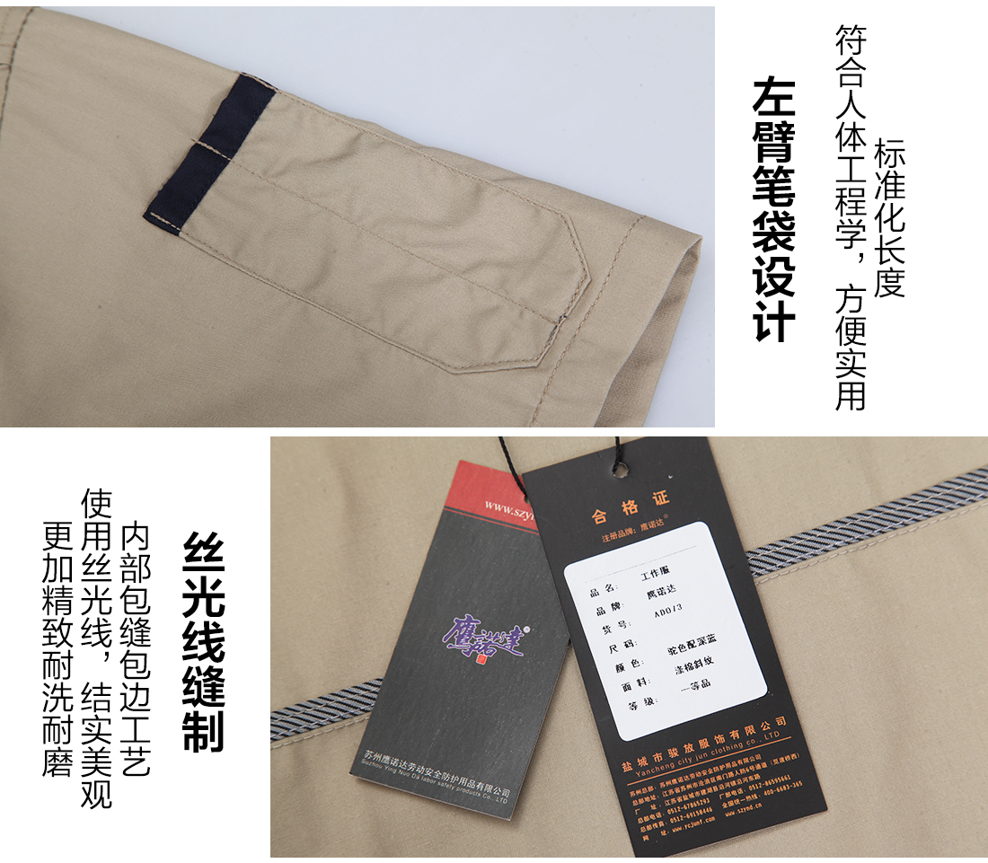 5-21032316120c44.jpg 驼色配深蓝夏季工作服AD073(图10)