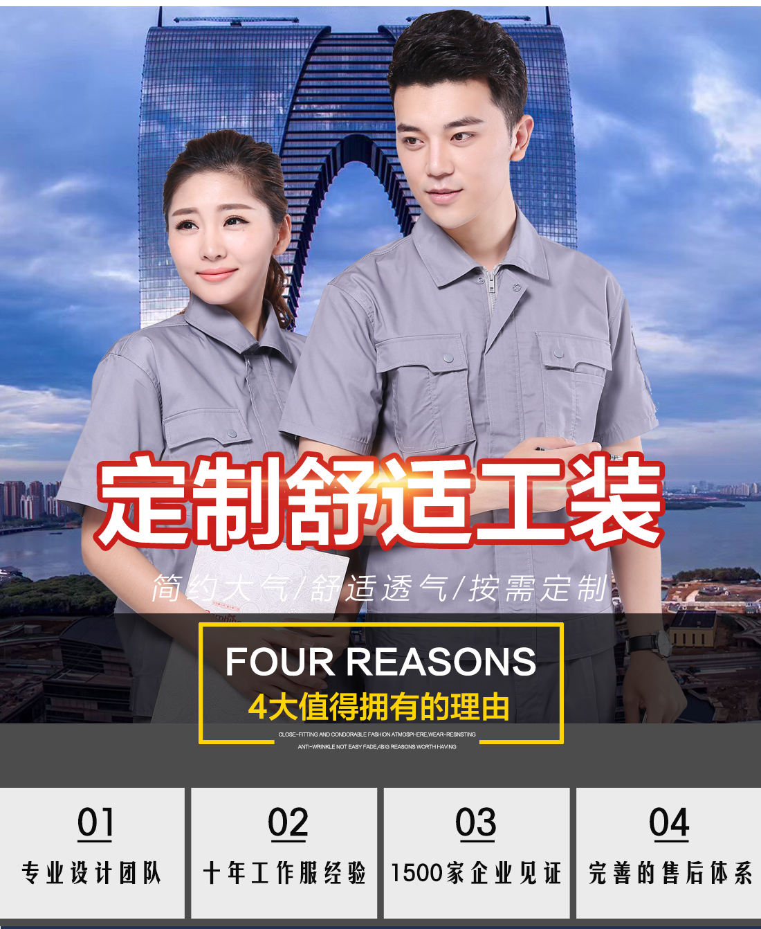 5-21032316160c37.jpg 银灰色短袖工作服AD075(图1)