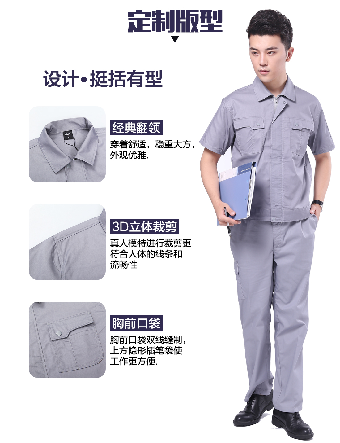 5-210323161610313.jpg 银灰色短袖工作服AD075(图4)