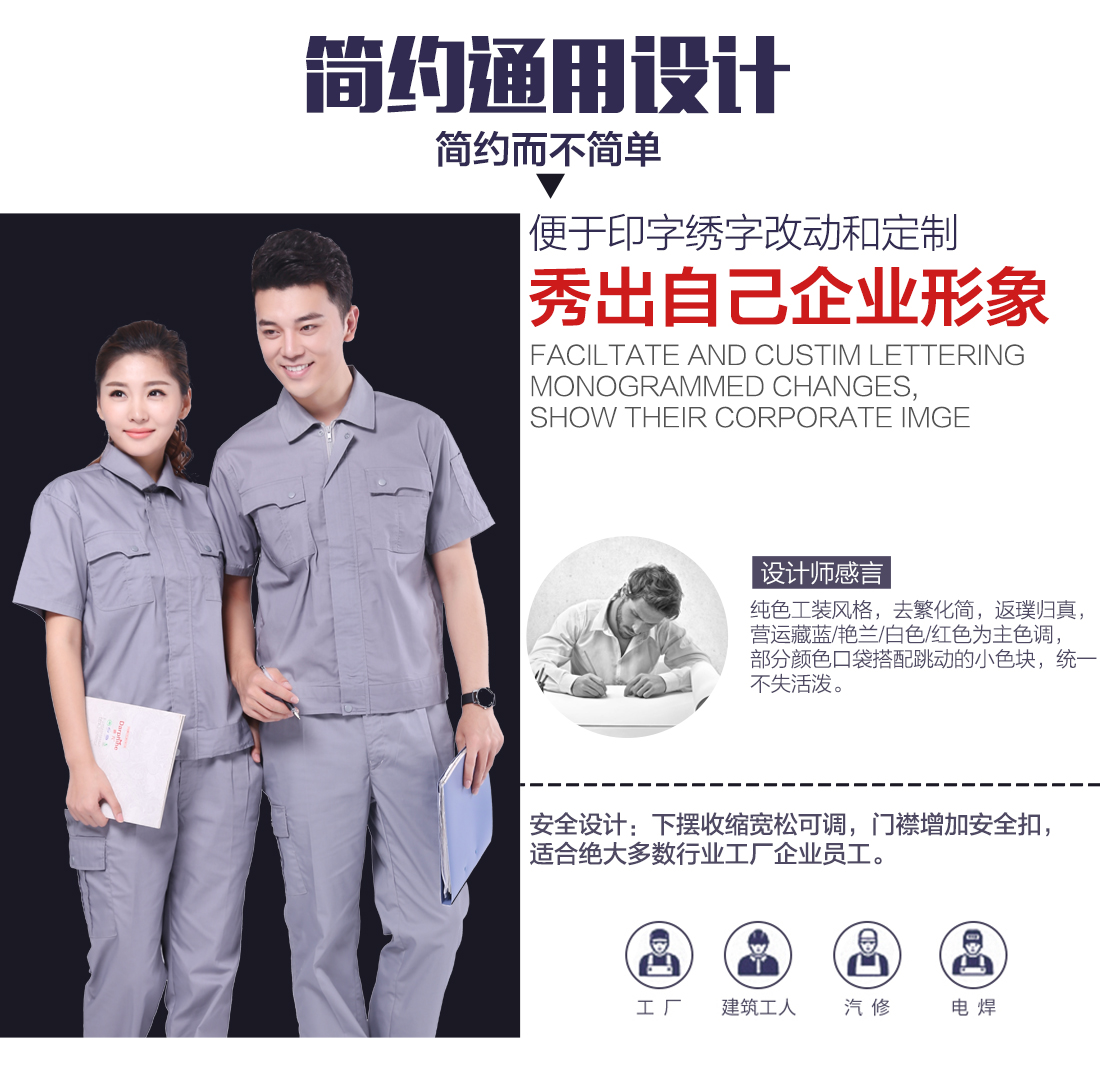 5-210323161610324.jpg 银灰色短袖工作服AD075(图5)
