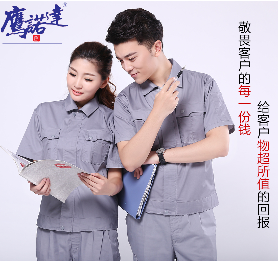 5-210323161611254.jpg 银灰色短袖工作服AD075(图7)
