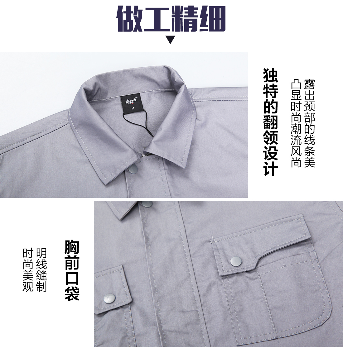 5-210323161611T5.jpg 银灰色短袖工作服AD075(图8)