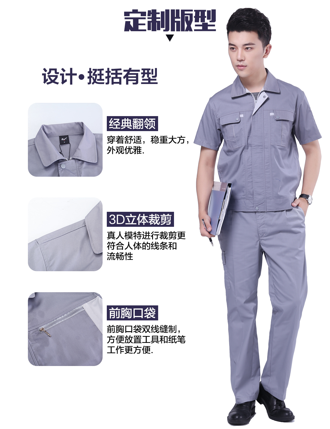 5-210323162009215.jpg 浅灰拼米白工作服AD076(图4)