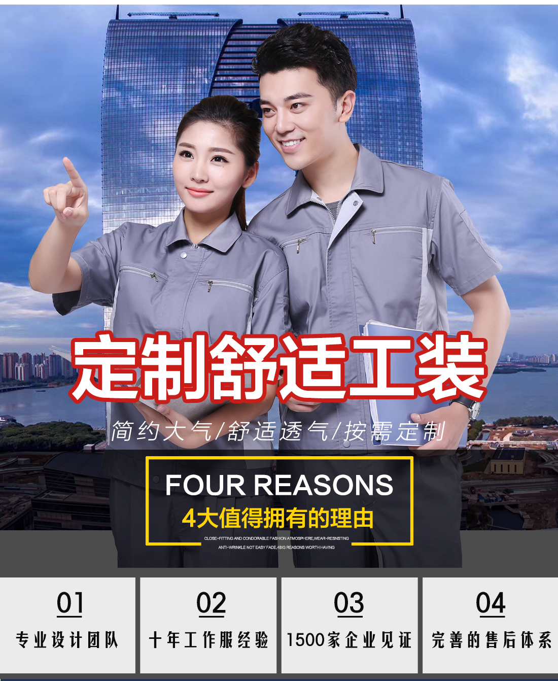 5-210323162009500.jpg 浅灰拼米白工作服AD076(图1)