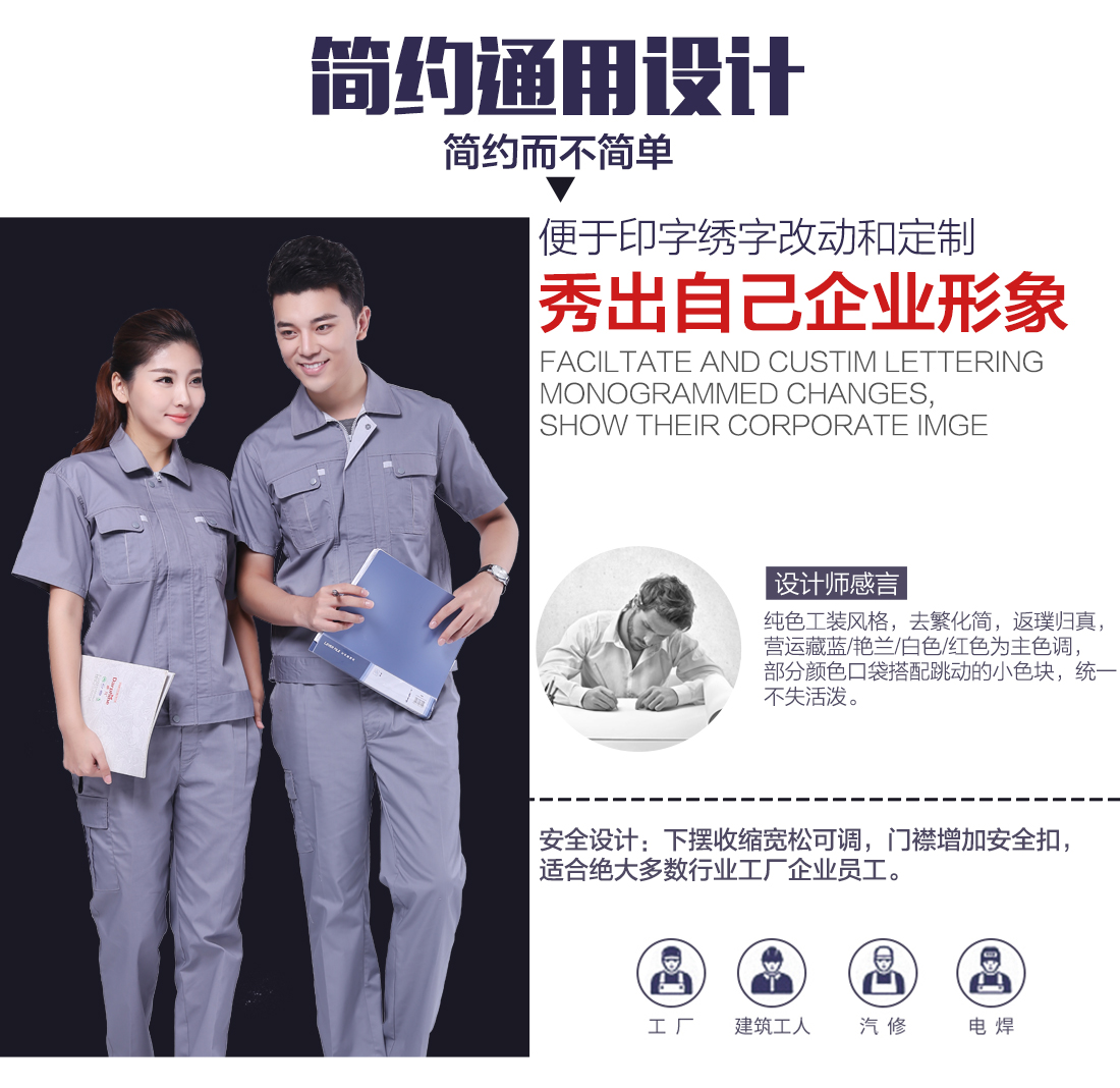 5-2103231620102F.jpg 浅灰拼米白工作服AD076(图5)