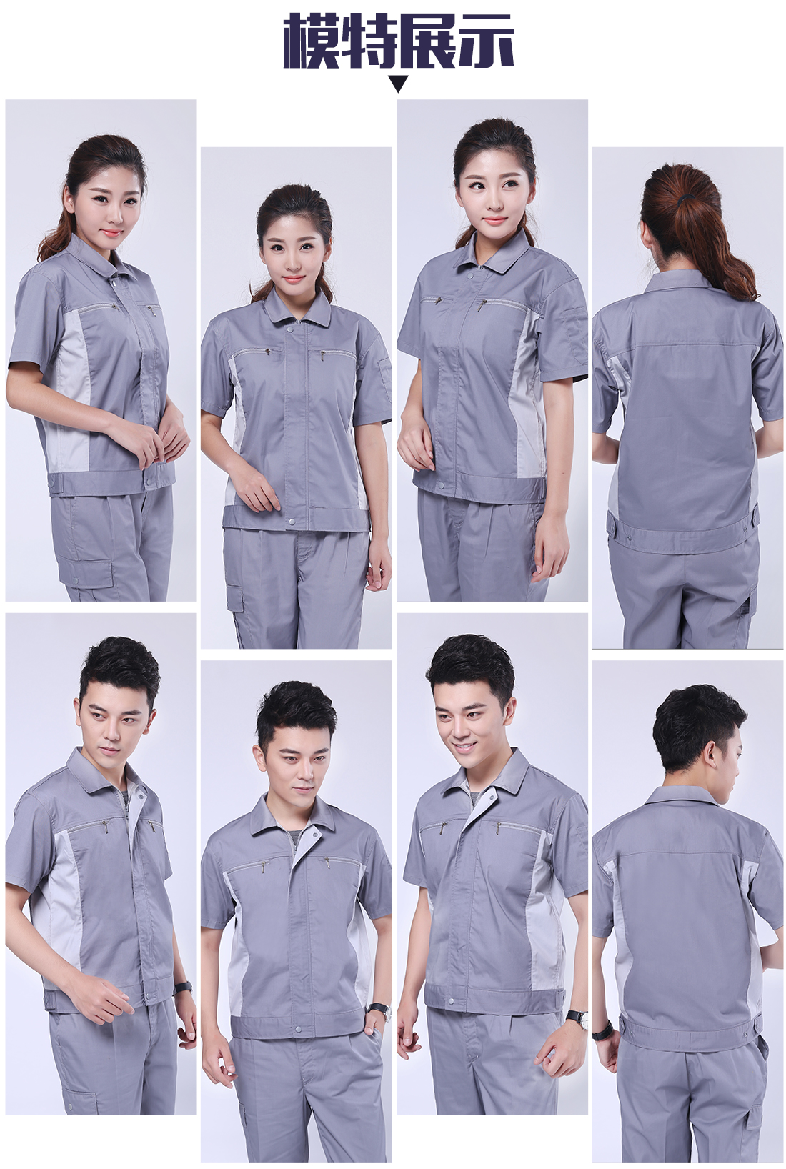 5-2103231620112H.jpg 浅灰拼米白工作服AD076(图6)