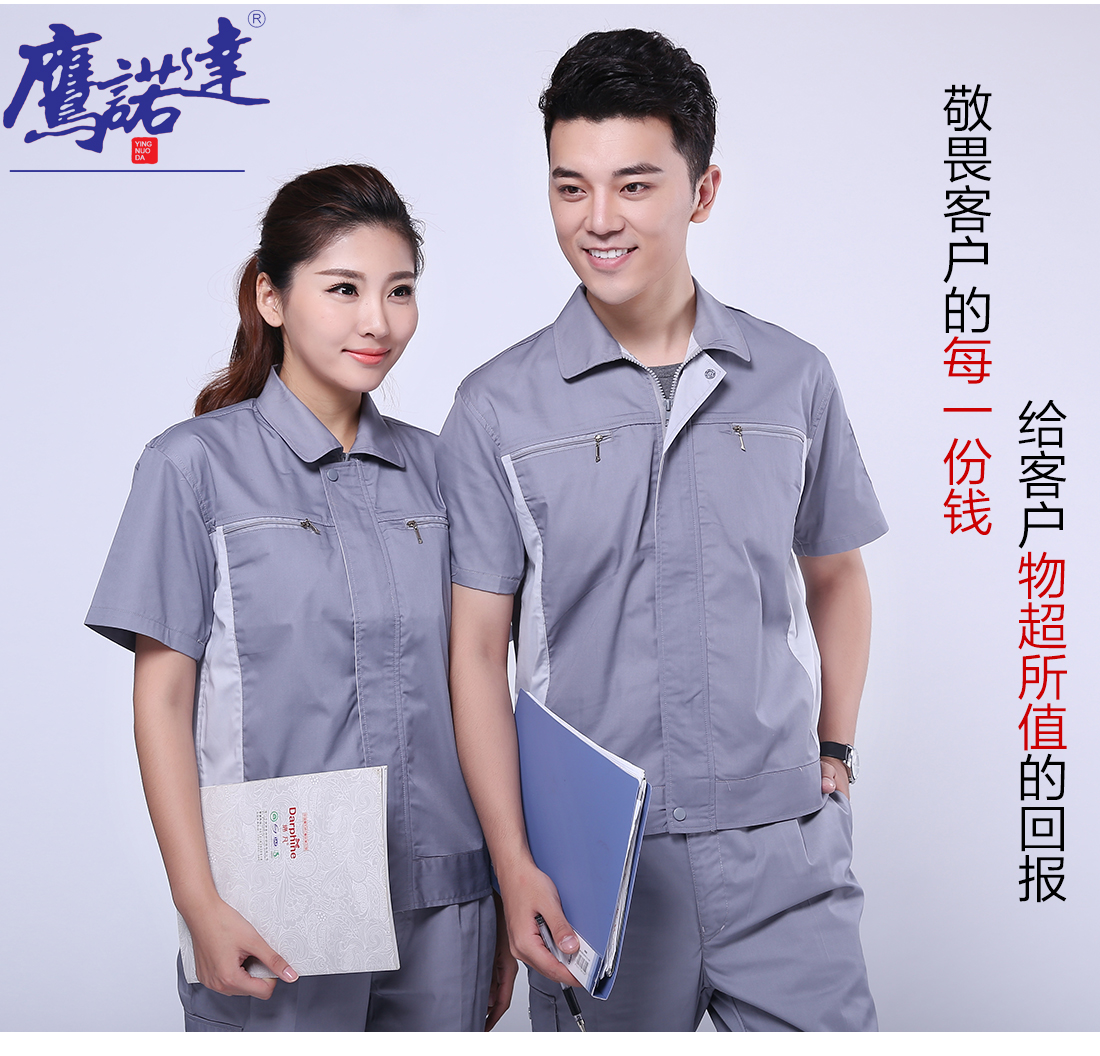 5-2103231620113R.jpg 浅灰拼米白工作服AD076(图7)