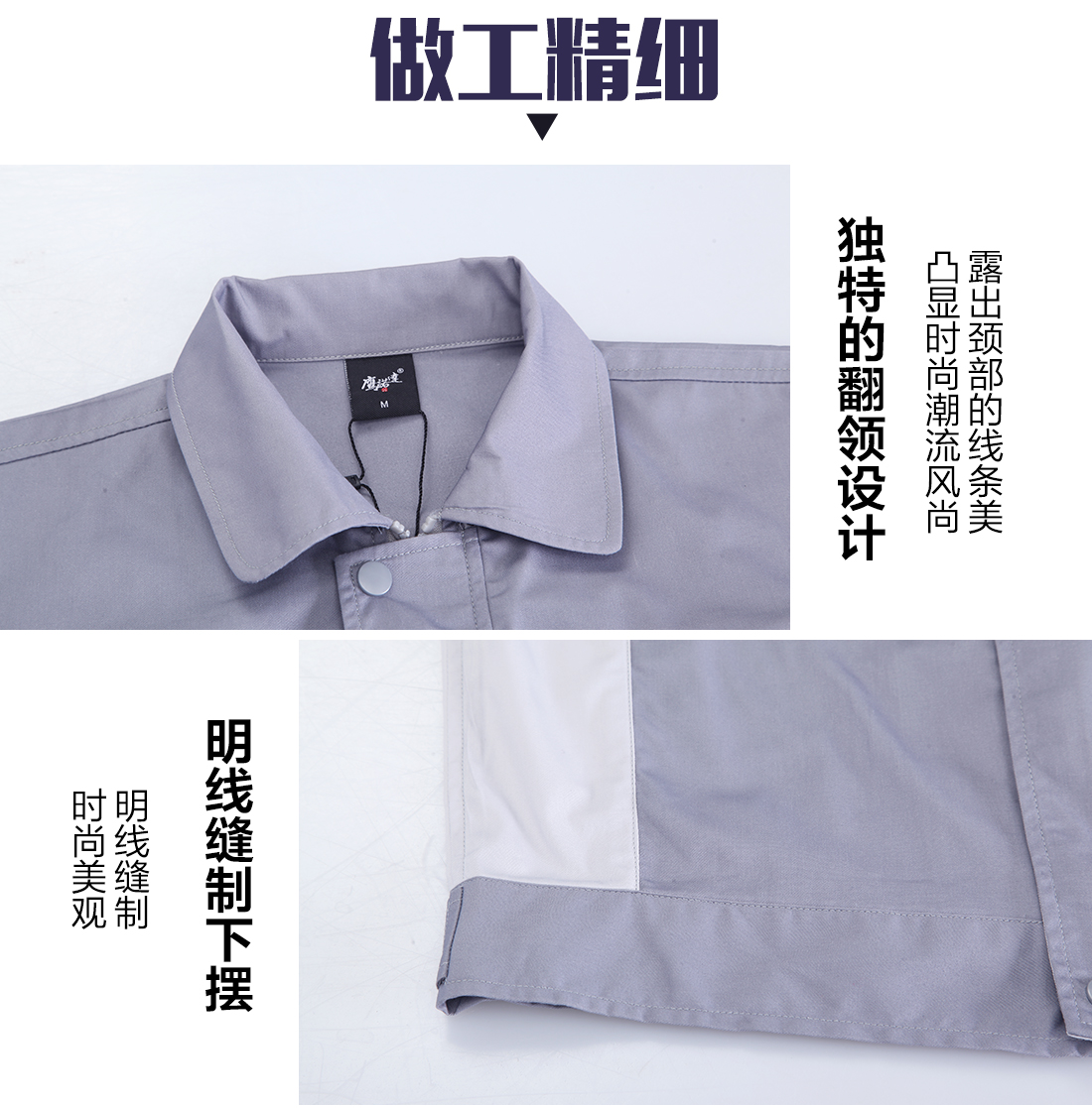5-210323162011G4.jpg 浅灰拼米白工作服AD076(图8)