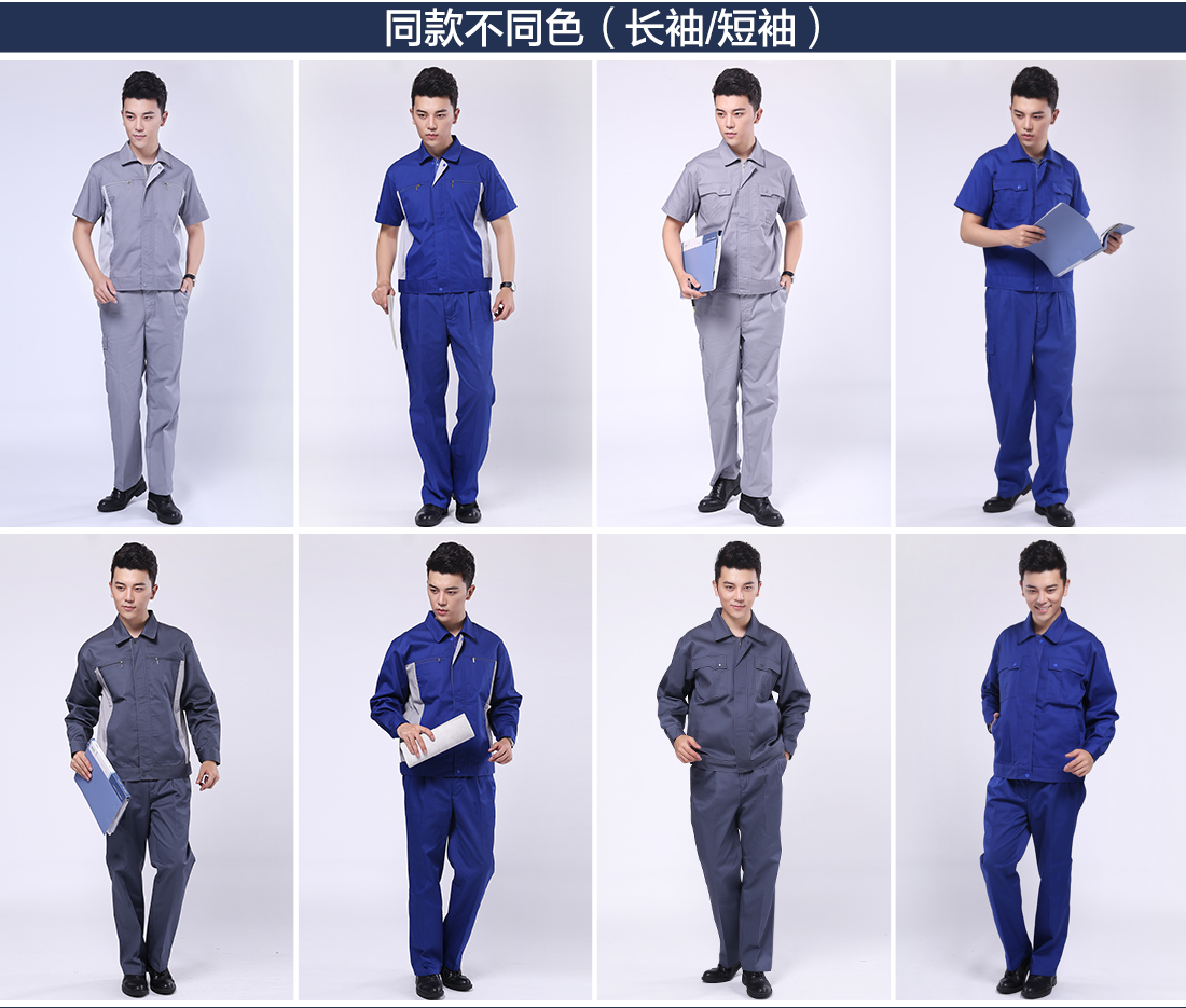 5-210323162012A0.jpg 浅灰拼米白工作服AD076(图11)