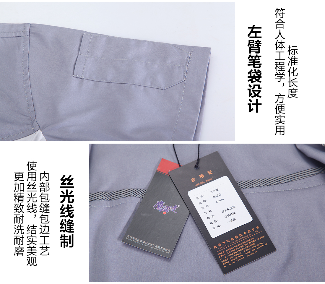 5-210323162013947.jpg 浅灰拼米白工作服AD076(图10)