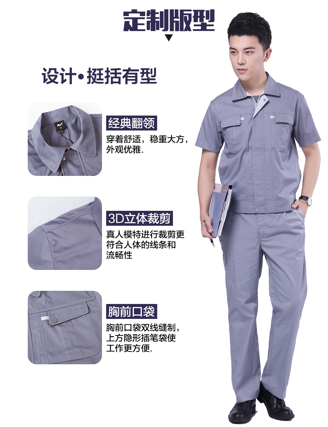 5-2103231G459335.jpg 银灰色夏季工作服AD077(图4)