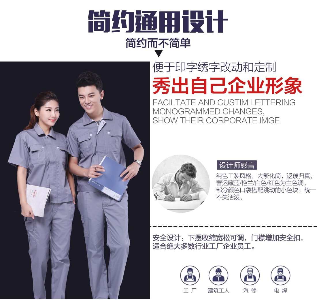 5-2103231G459635.jpg 银灰色夏季工作服AD077(图5)