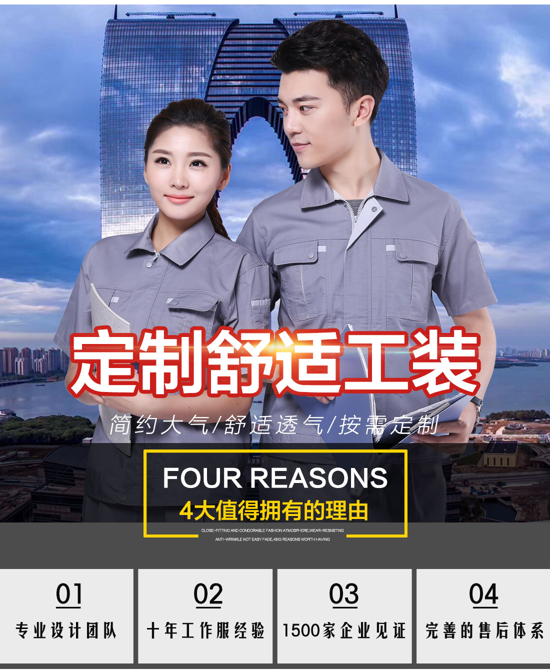 5-2103231G45R63.jpg 银灰色夏季工作服AD077(图1)