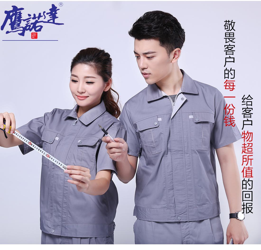 5-2103231G500960.jpg 银灰色夏季工作服AD077(图7)