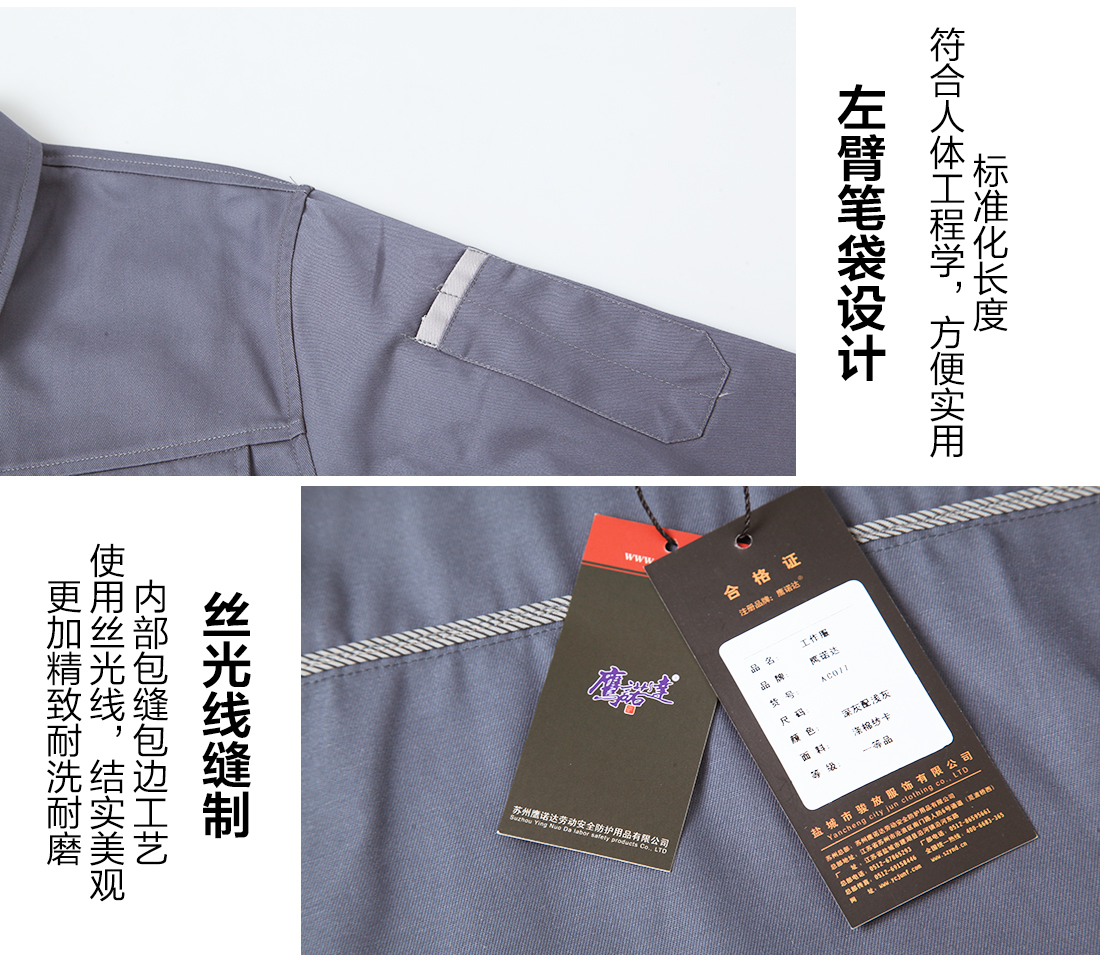 5-2103231G501235.jpg 银灰色夏季工作服AD077(图10)
