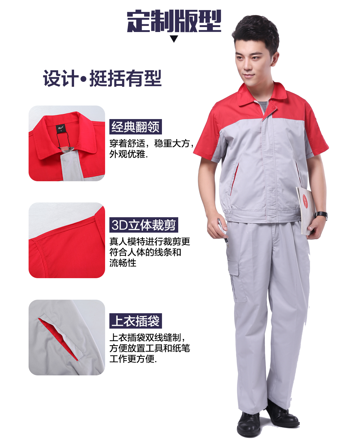 5-2103231G636405.jpg 大红配浅灰工作服AD078(图4)