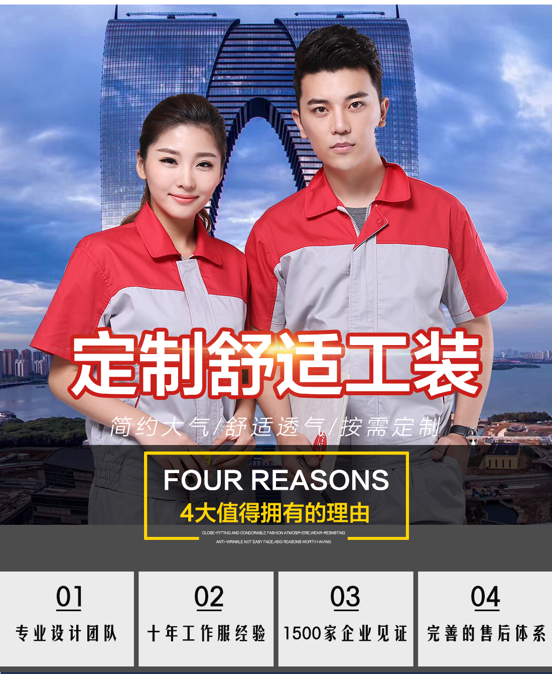 5-2103231G63H64.jpg 大红配浅灰工作服AD078(图1)